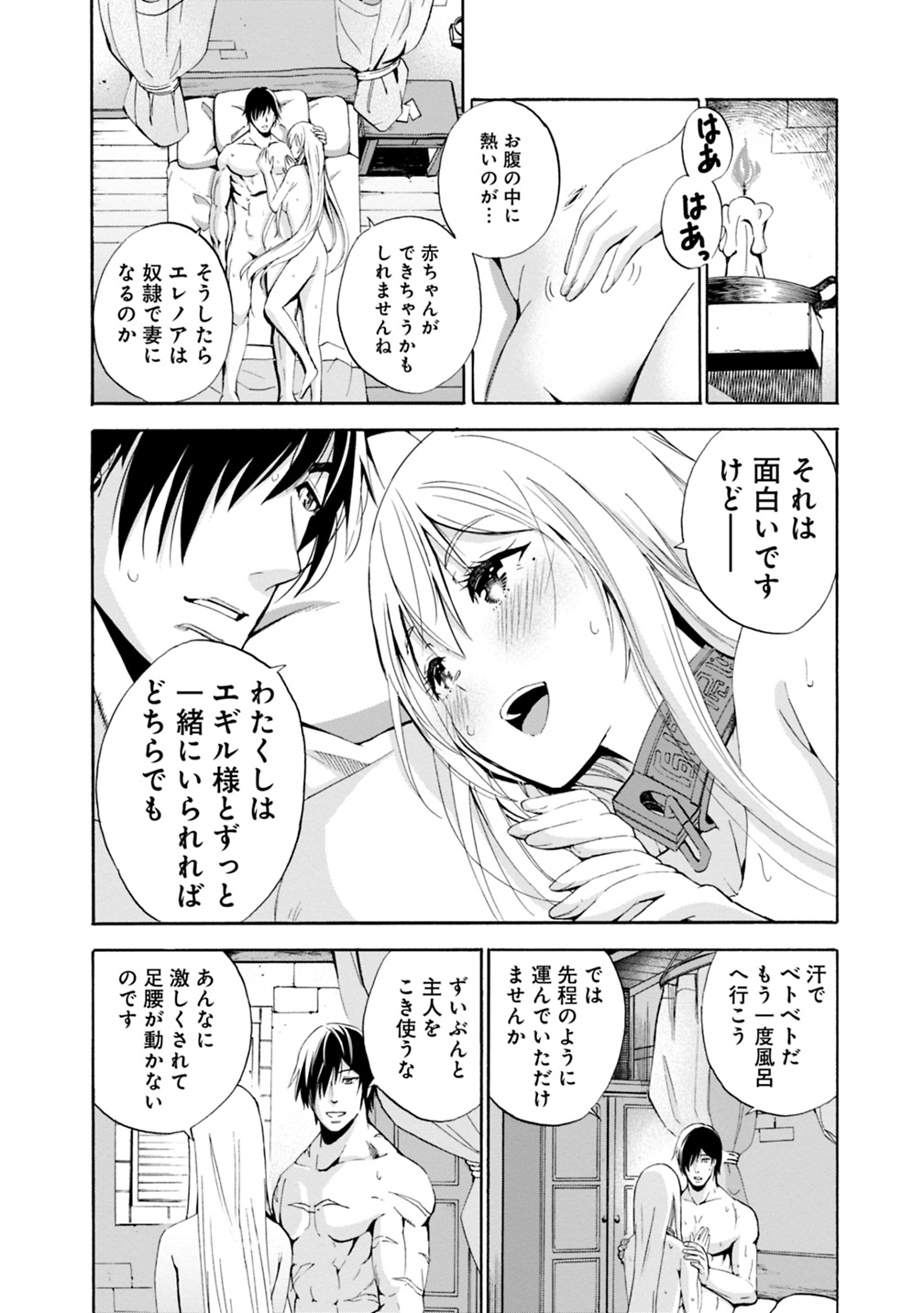 Uragirareta S-Rank Boukensha no Ore wa, Ai suru Dorei no Kanojora to Tomo ni Dorei dake no Harem Guild wo Tsukuru Chap 3 - Next Chap 4