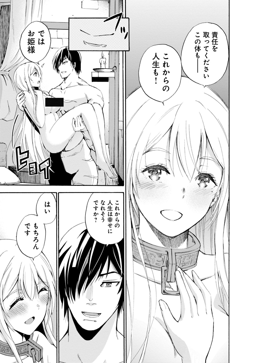 Uragirareta S-Rank Boukensha no Ore wa, Ai suru Dorei no Kanojora to Tomo ni Dorei dake no Harem Guild wo Tsukuru Chap 3 - Next Chap 4