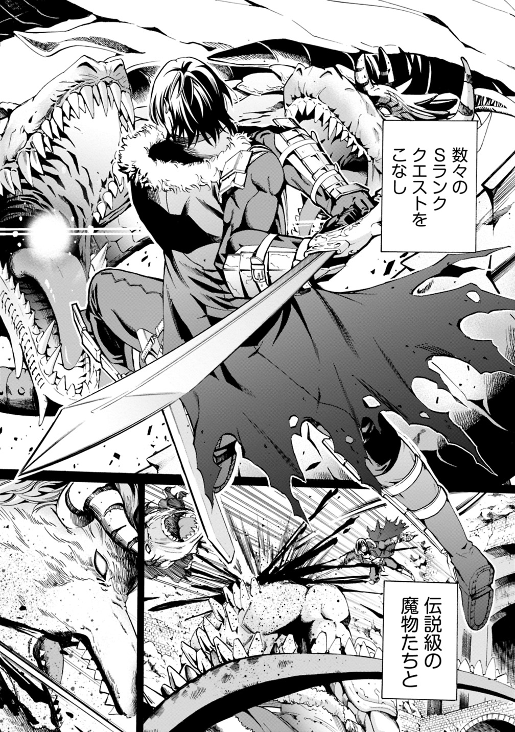 Uragirareta S-Rank Boukensha no Ore wa, Ai suru Dorei no Kanojora to Tomo ni Dorei dake no Harem Guild wo Tsukuru Chap 3 - Next Chap 4