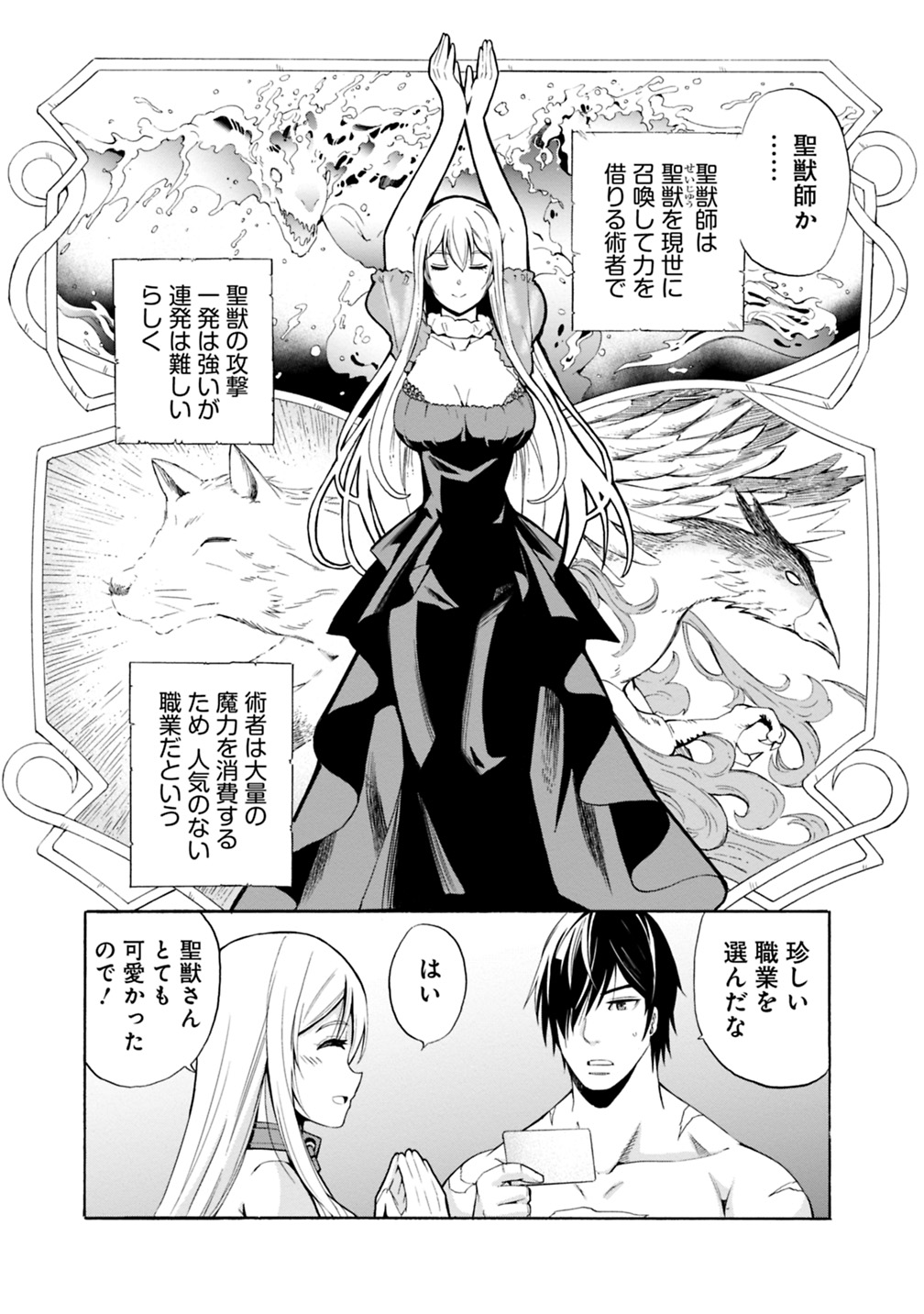 Uragirareta S-Rank Boukensha no Ore wa, Ai suru Dorei no Kanojora to Tomo ni Dorei dake no Harem Guild wo Tsukuru Chap 3 - Next Chap 4