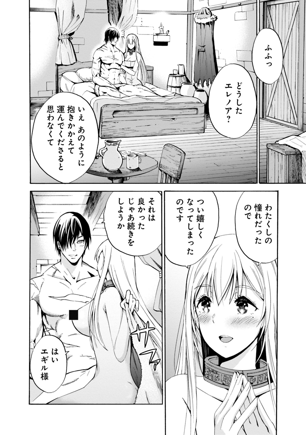 Uragirareta S-Rank Boukensha no Ore wa, Ai suru Dorei no Kanojora to Tomo ni Dorei dake no Harem Guild wo Tsukuru Chap 3 - Next Chap 4