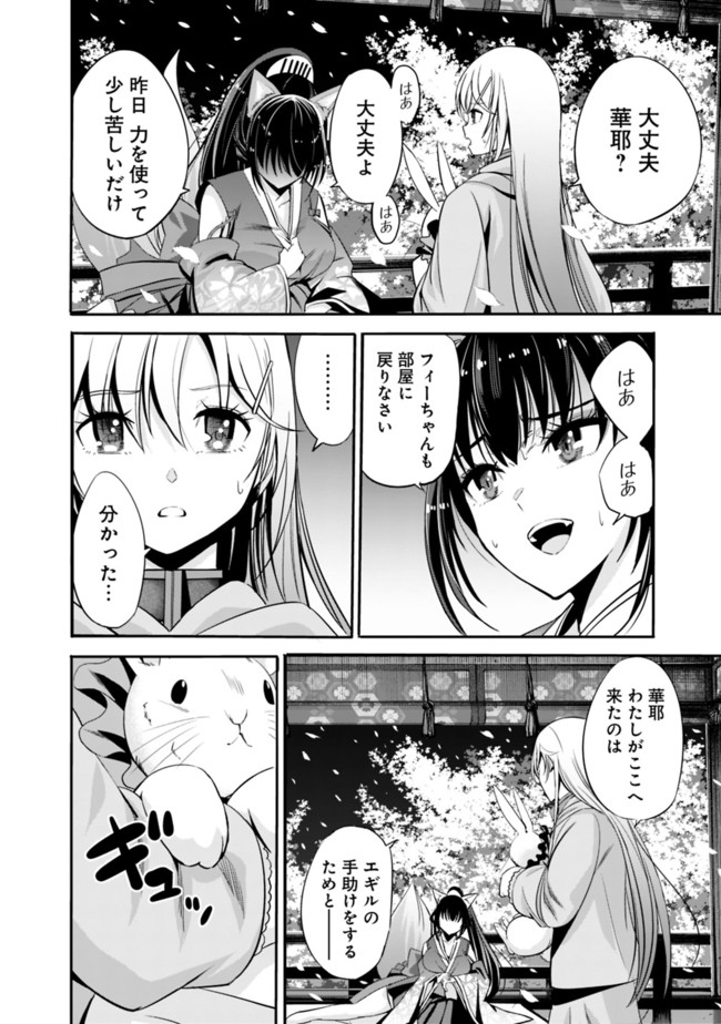 Uragirareta S-Rank Boukensha no Ore wa, Ai suru Dorei no Kanojora to Tomo ni Dorei dake no Harem Guild wo Tsukuru Chap 31 - Next Chap 32