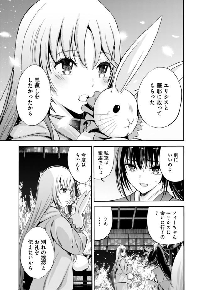 Uragirareta S-Rank Boukensha no Ore wa, Ai suru Dorei no Kanojora to Tomo ni Dorei dake no Harem Guild wo Tsukuru Chap 31 - Next Chap 32