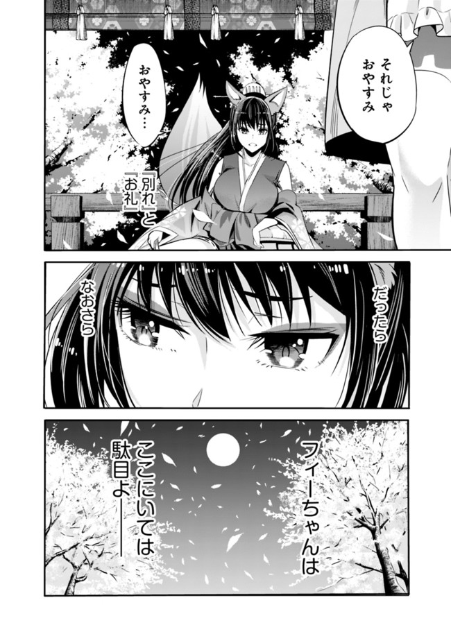 Uragirareta S-Rank Boukensha no Ore wa, Ai suru Dorei no Kanojora to Tomo ni Dorei dake no Harem Guild wo Tsukuru Chap 31 - Next Chap 32