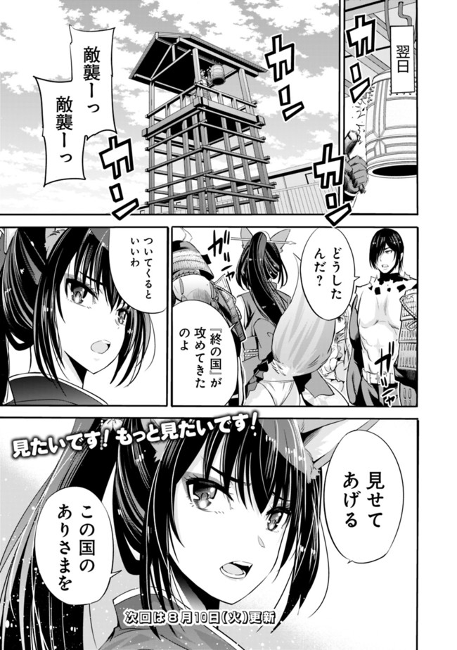 Uragirareta S-Rank Boukensha no Ore wa, Ai suru Dorei no Kanojora to Tomo ni Dorei dake no Harem Guild wo Tsukuru Chap 31 - Next Chap 32