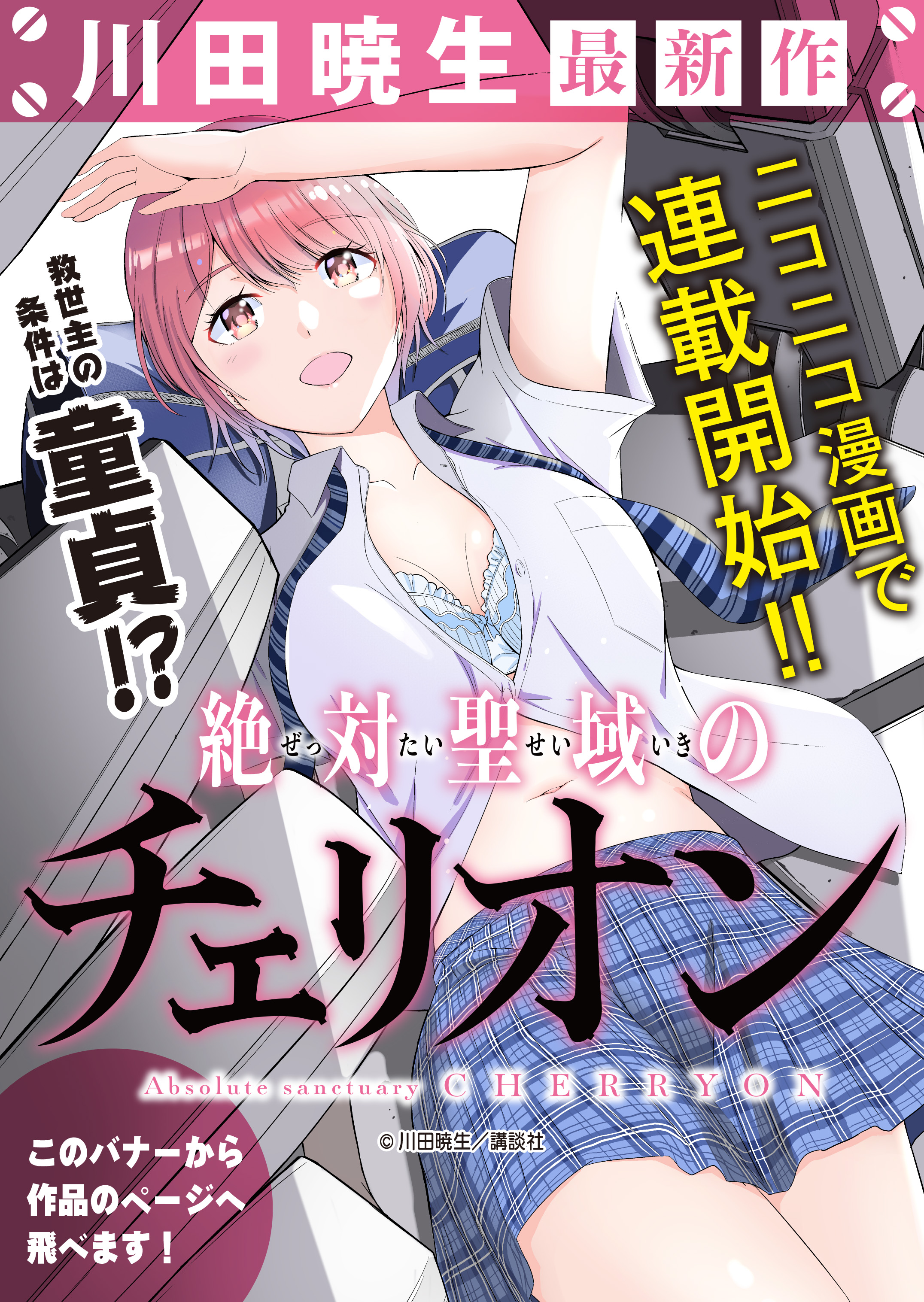 Uragirareta S-Rank Boukensha no Ore wa, Ai suru Dorei no Kanojora to Tomo ni Dorei dake no Harem Guild wo Tsukuru Chap 31 - Next Chap 32