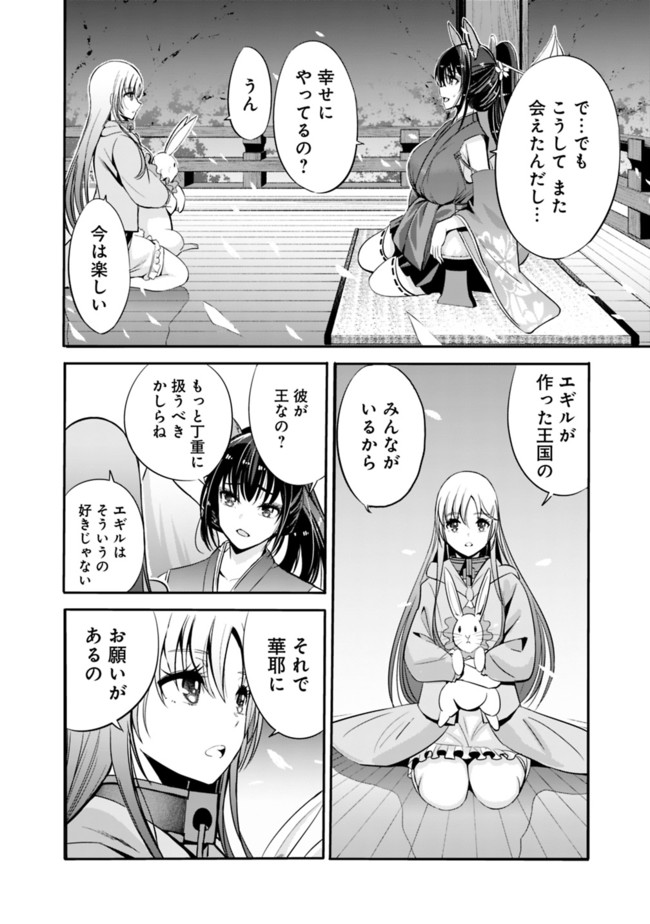 Uragirareta S-Rank Boukensha no Ore wa, Ai suru Dorei no Kanojora to Tomo ni Dorei dake no Harem Guild wo Tsukuru Chap 31 - Next Chap 32