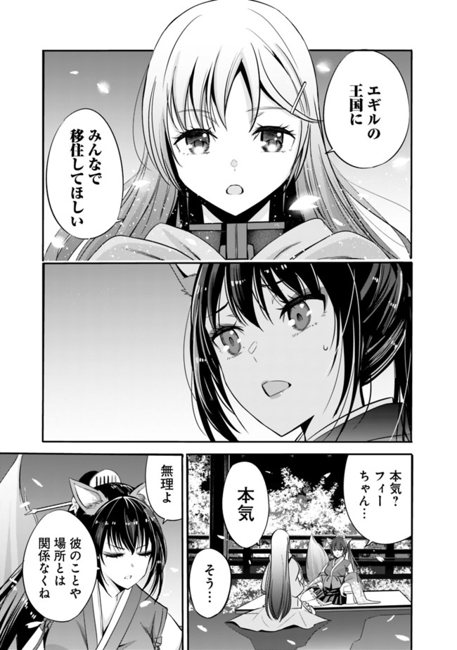 Uragirareta S-Rank Boukensha no Ore wa, Ai suru Dorei no Kanojora to Tomo ni Dorei dake no Harem Guild wo Tsukuru Chap 31 - Next Chap 32
