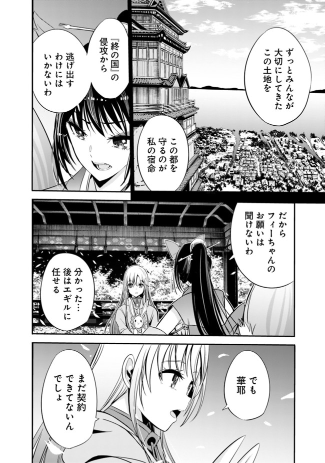 Uragirareta S-Rank Boukensha no Ore wa, Ai suru Dorei no Kanojora to Tomo ni Dorei dake no Harem Guild wo Tsukuru Chap 31 - Next Chap 32