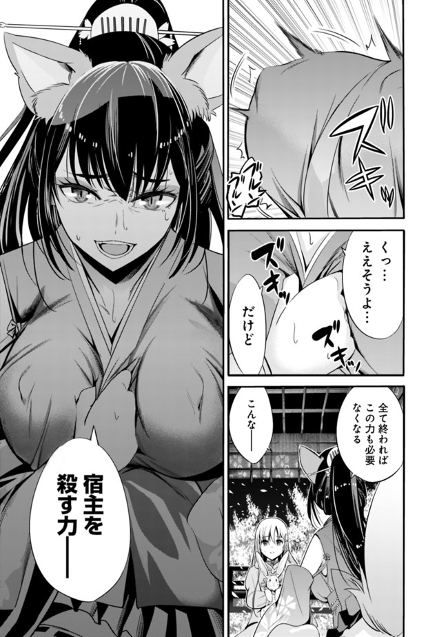 Uragirareta S-Rank Boukensha no Ore wa, Ai suru Dorei no Kanojora to Tomo ni Dorei dake no Harem Guild wo Tsukuru Chap 31 - Next Chap 32