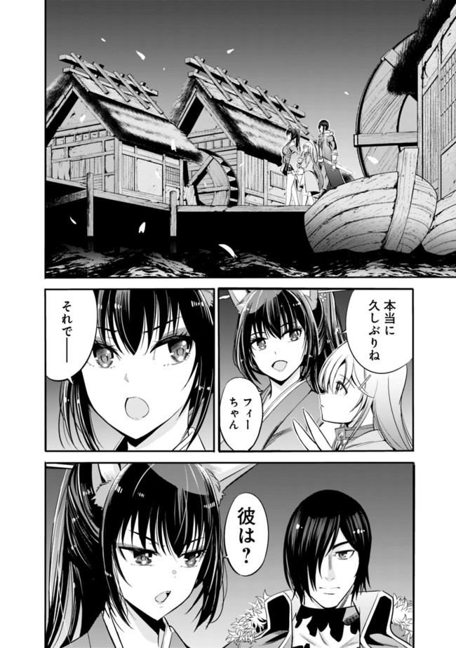 Uragirareta S-Rank Boukensha no Ore wa, Ai suru Dorei no Kanojora to Tomo ni Dorei dake no Harem Guild wo Tsukuru Chap 31 - Next Chap 32