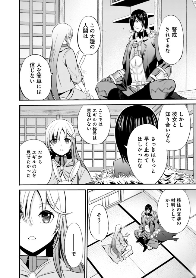 Uragirareta S-Rank Boukensha no Ore wa, Ai suru Dorei no Kanojora to Tomo ni Dorei dake no Harem Guild wo Tsukuru Chap 31 - Next Chap 32