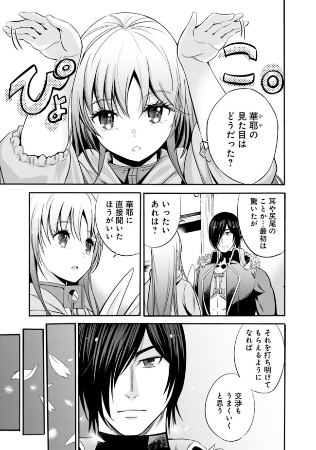 Uragirareta S-Rank Boukensha no Ore wa, Ai suru Dorei no Kanojora to Tomo ni Dorei dake no Harem Guild wo Tsukuru Chap 31 - Next Chap 32
