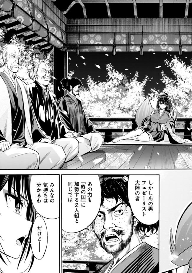 Uragirareta S-Rank Boukensha no Ore wa, Ai suru Dorei no Kanojora to Tomo ni Dorei dake no Harem Guild wo Tsukuru Chap 31 - Next Chap 32