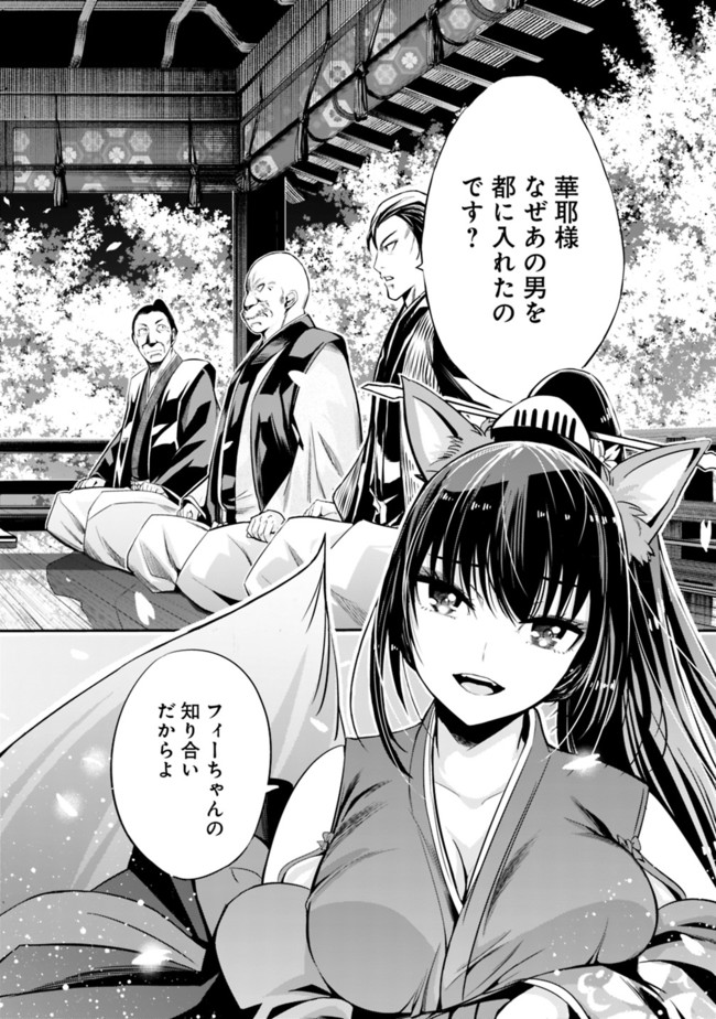 Uragirareta S-Rank Boukensha no Ore wa, Ai suru Dorei no Kanojora to Tomo ni Dorei dake no Harem Guild wo Tsukuru Chap 31 - Next Chap 32