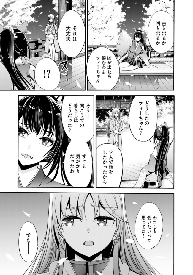 Uragirareta S-Rank Boukensha no Ore wa, Ai suru Dorei no Kanojora to Tomo ni Dorei dake no Harem Guild wo Tsukuru Chap 31 - Next Chap 32