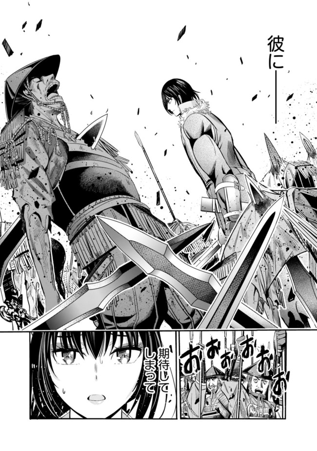 Uragirareta S-Rank Boukensha no Ore wa, Ai suru Dorei no Kanojora to Tomo ni Dorei dake no Harem Guild wo Tsukuru Chap 32 - Next Chap 33