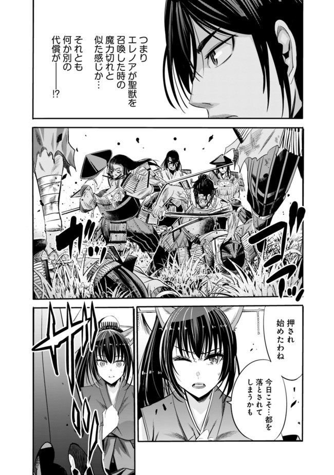 Uragirareta S-Rank Boukensha no Ore wa, Ai suru Dorei no Kanojora to Tomo ni Dorei dake no Harem Guild wo Tsukuru Chap 32 - Next Chap 33