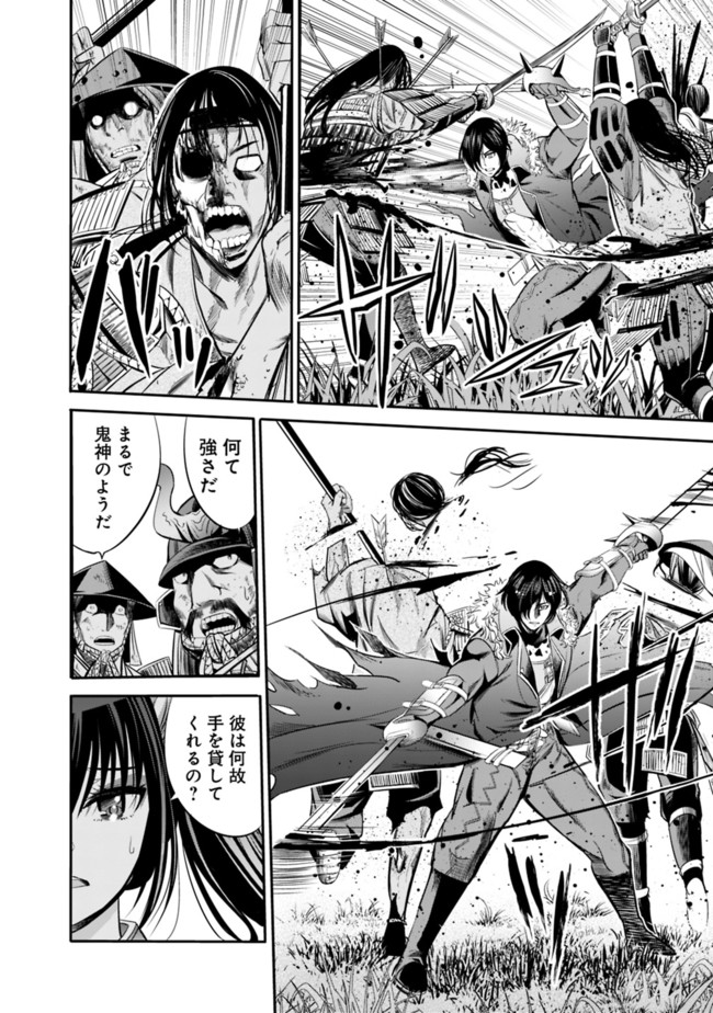 Uragirareta S-Rank Boukensha no Ore wa, Ai suru Dorei no Kanojora to Tomo ni Dorei dake no Harem Guild wo Tsukuru Chap 32 - Next Chap 33