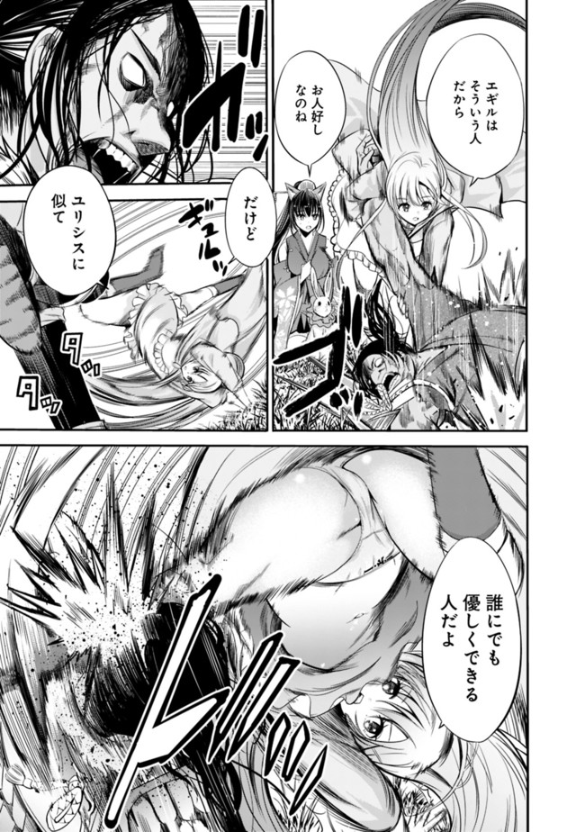 Uragirareta S-Rank Boukensha no Ore wa, Ai suru Dorei no Kanojora to Tomo ni Dorei dake no Harem Guild wo Tsukuru Chap 32 - Next Chap 33