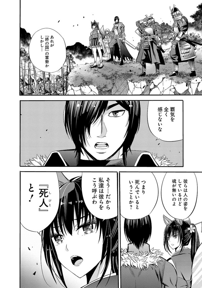 Uragirareta S-Rank Boukensha no Ore wa, Ai suru Dorei no Kanojora to Tomo ni Dorei dake no Harem Guild wo Tsukuru Chap 32 - Next Chap 33