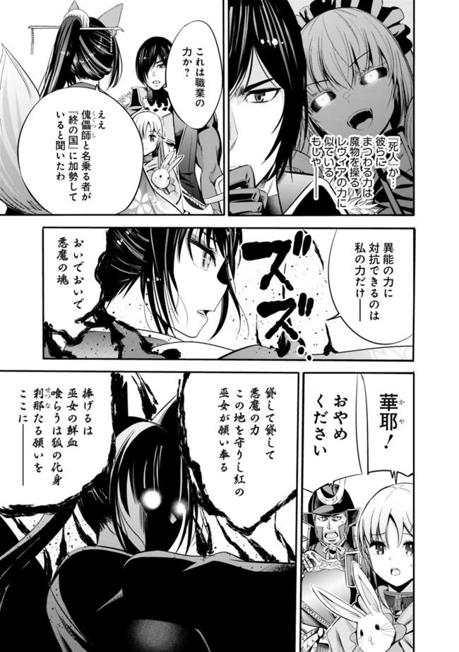Uragirareta S-Rank Boukensha no Ore wa, Ai suru Dorei no Kanojora to Tomo ni Dorei dake no Harem Guild wo Tsukuru Chap 32 - Next Chap 33