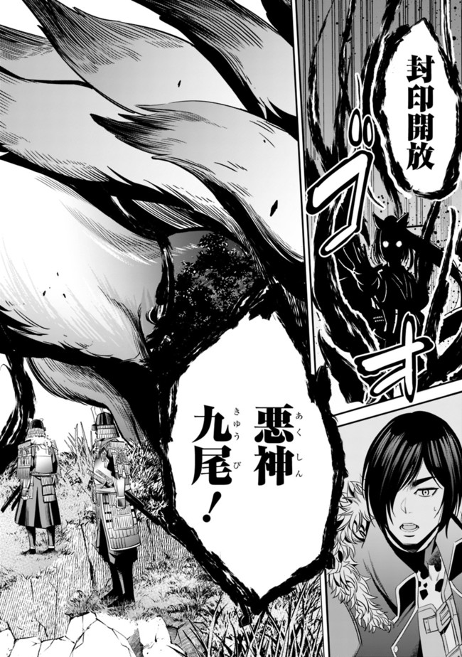 Uragirareta S-Rank Boukensha no Ore wa, Ai suru Dorei no Kanojora to Tomo ni Dorei dake no Harem Guild wo Tsukuru Chap 32 - Next Chap 33