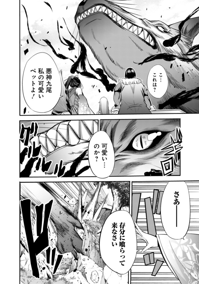 Uragirareta S-Rank Boukensha no Ore wa, Ai suru Dorei no Kanojora to Tomo ni Dorei dake no Harem Guild wo Tsukuru Chap 32 - Next Chap 33