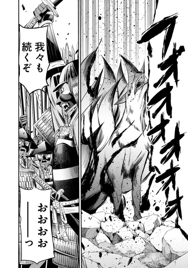 Uragirareta S-Rank Boukensha no Ore wa, Ai suru Dorei no Kanojora to Tomo ni Dorei dake no Harem Guild wo Tsukuru Chap 32 - Next Chap 33