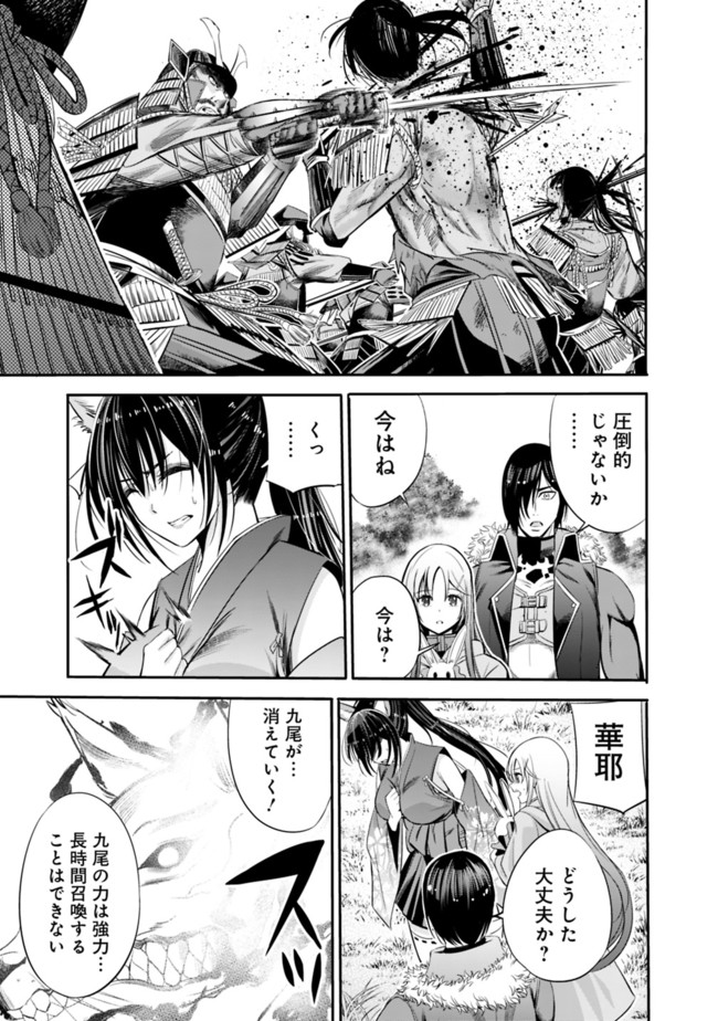 Uragirareta S-Rank Boukensha no Ore wa, Ai suru Dorei no Kanojora to Tomo ni Dorei dake no Harem Guild wo Tsukuru Chap 32 - Next Chap 33