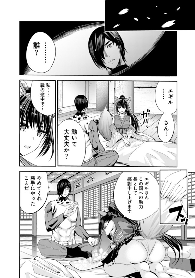 Uragirareta S-Rank Boukensha no Ore wa, Ai suru Dorei no Kanojora to Tomo ni Dorei dake no Harem Guild wo Tsukuru Chap 33 - Next Chap 34