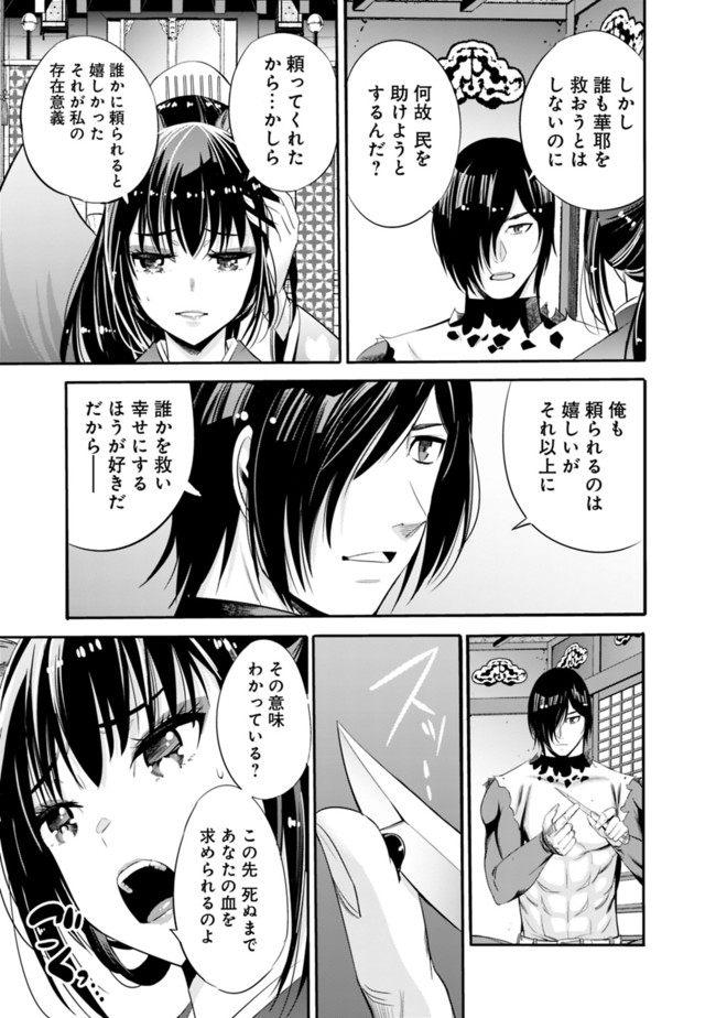 Uragirareta S-Rank Boukensha no Ore wa, Ai suru Dorei no Kanojora to Tomo ni Dorei dake no Harem Guild wo Tsukuru Chap 33 - Next Chap 34