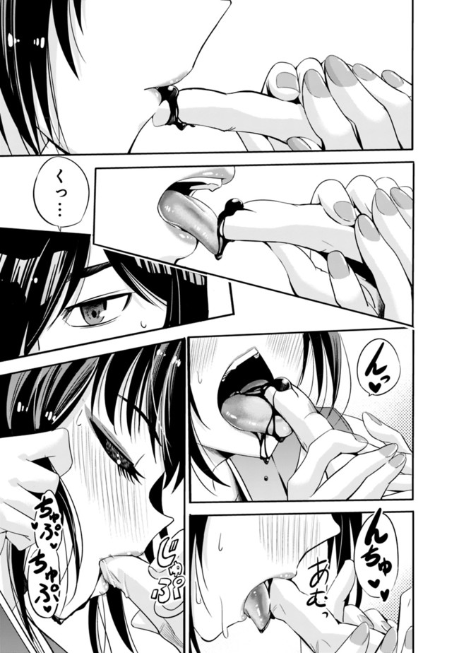 Uragirareta S-Rank Boukensha no Ore wa, Ai suru Dorei no Kanojora to Tomo ni Dorei dake no Harem Guild wo Tsukuru Chap 33 - Next Chap 34