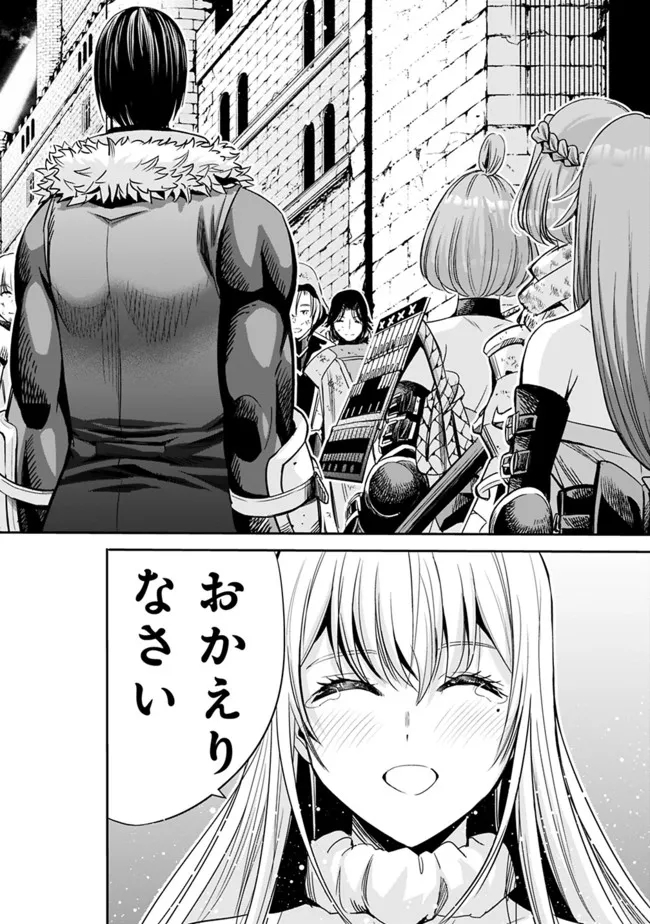 Uragirareta S-Rank Boukensha no Ore wa, Ai suru Dorei no Kanojora to Tomo ni Dorei dake no Harem Guild wo Tsukuru Chap 47 - Next Chap 48