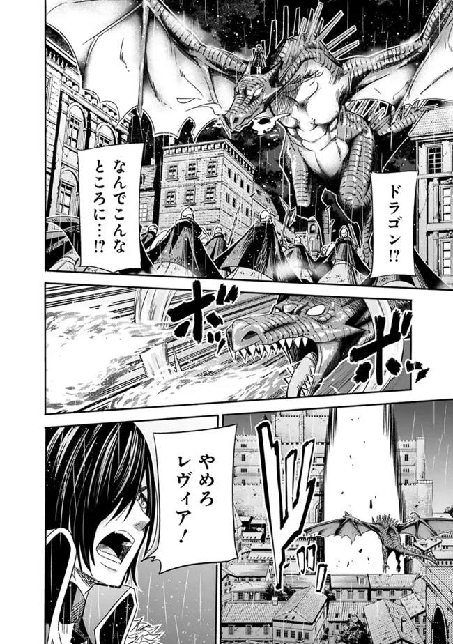 Uragirareta S-Rank Boukensha no Ore wa, Ai suru Dorei no Kanojora to Tomo ni Dorei dake no Harem Guild wo Tsukuru Chap 47 - Next Chap 48