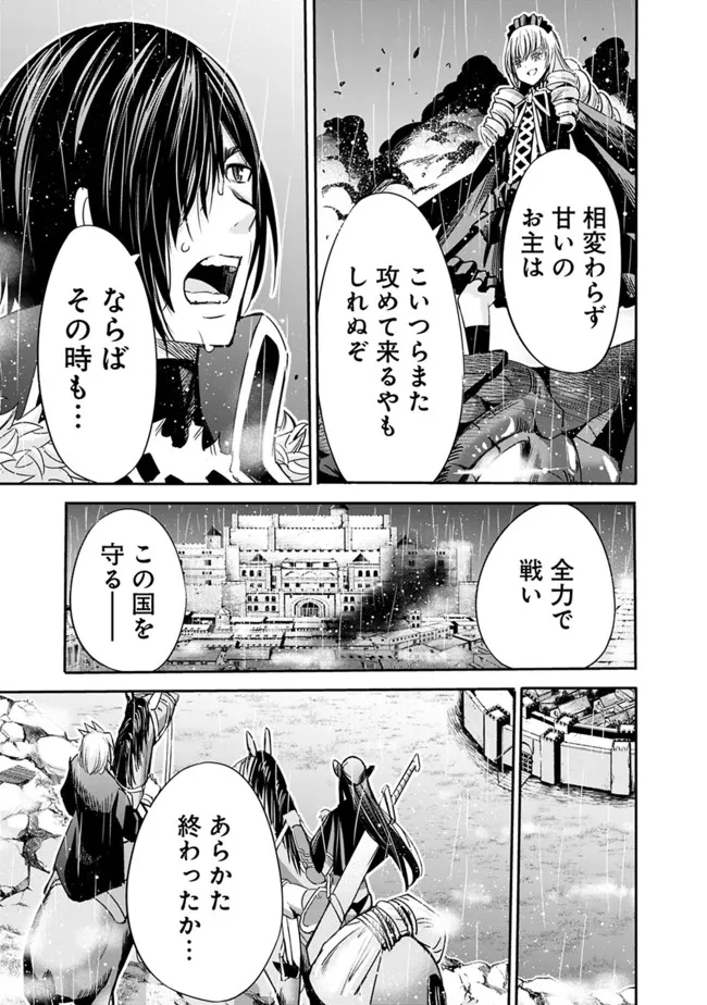 Uragirareta S-Rank Boukensha no Ore wa, Ai suru Dorei no Kanojora to Tomo ni Dorei dake no Harem Guild wo Tsukuru Chap 47 - Next Chap 48