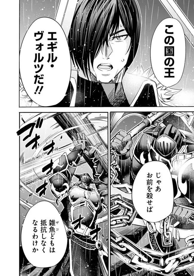 Uragirareta S-Rank Boukensha no Ore wa, Ai suru Dorei no Kanojora to Tomo ni Dorei dake no Harem Guild wo Tsukuru Chap 47 - Next Chap 48