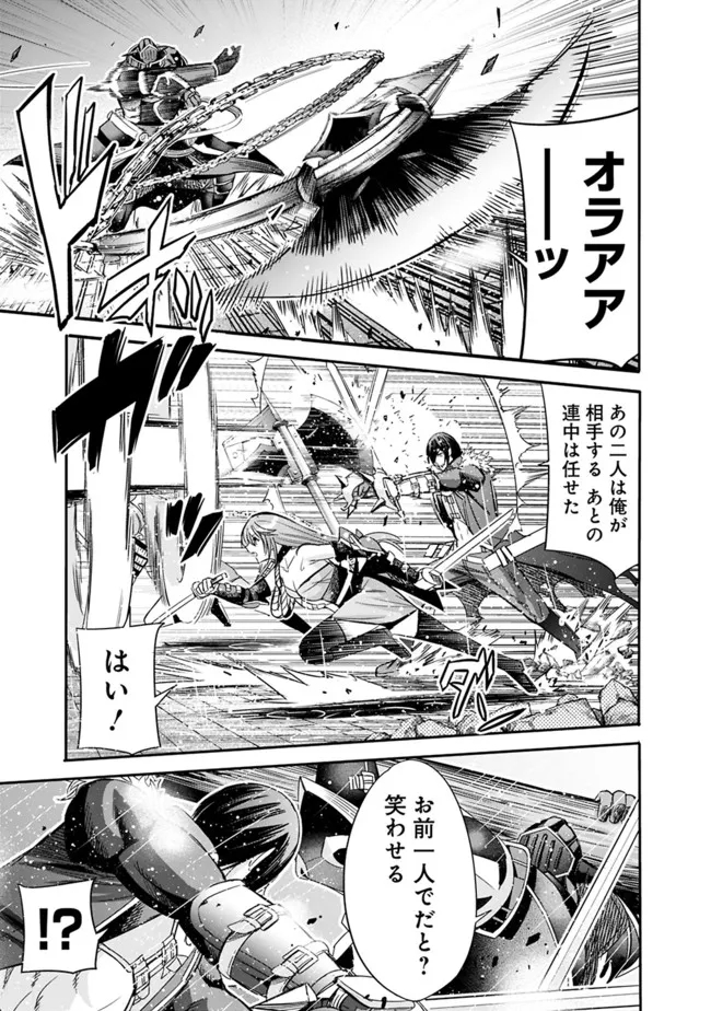 Uragirareta S-Rank Boukensha no Ore wa, Ai suru Dorei no Kanojora to Tomo ni Dorei dake no Harem Guild wo Tsukuru Chap 47 - Next Chap 48