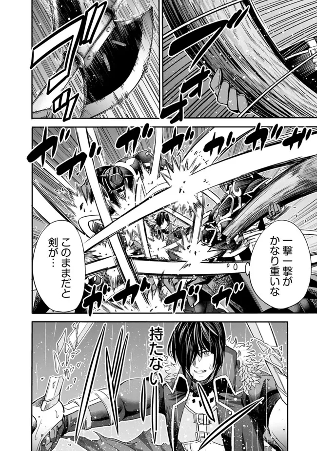 Uragirareta S-Rank Boukensha no Ore wa, Ai suru Dorei no Kanojora to Tomo ni Dorei dake no Harem Guild wo Tsukuru Chap 47 - Next Chap 48