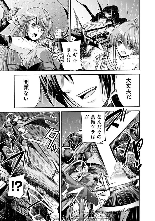 Uragirareta S-Rank Boukensha no Ore wa, Ai suru Dorei no Kanojora to Tomo ni Dorei dake no Harem Guild wo Tsukuru Chap 47 - Next Chap 48