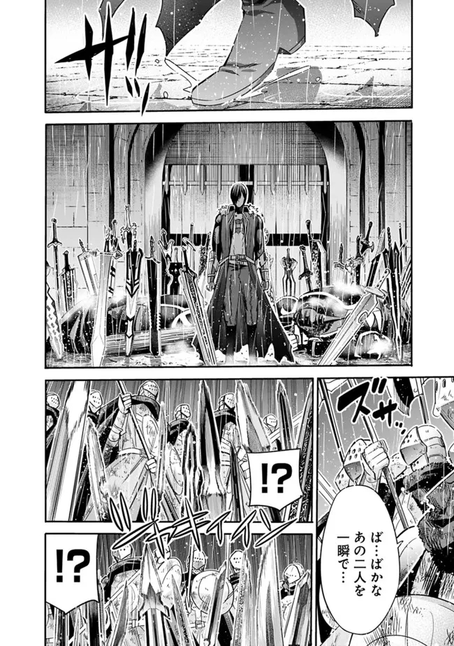 Uragirareta S-Rank Boukensha no Ore wa, Ai suru Dorei no Kanojora to Tomo ni Dorei dake no Harem Guild wo Tsukuru Chap 47 - Next Chap 48