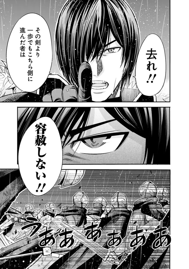 Uragirareta S-Rank Boukensha no Ore wa, Ai suru Dorei no Kanojora to Tomo ni Dorei dake no Harem Guild wo Tsukuru Chap 47 - Next Chap 48