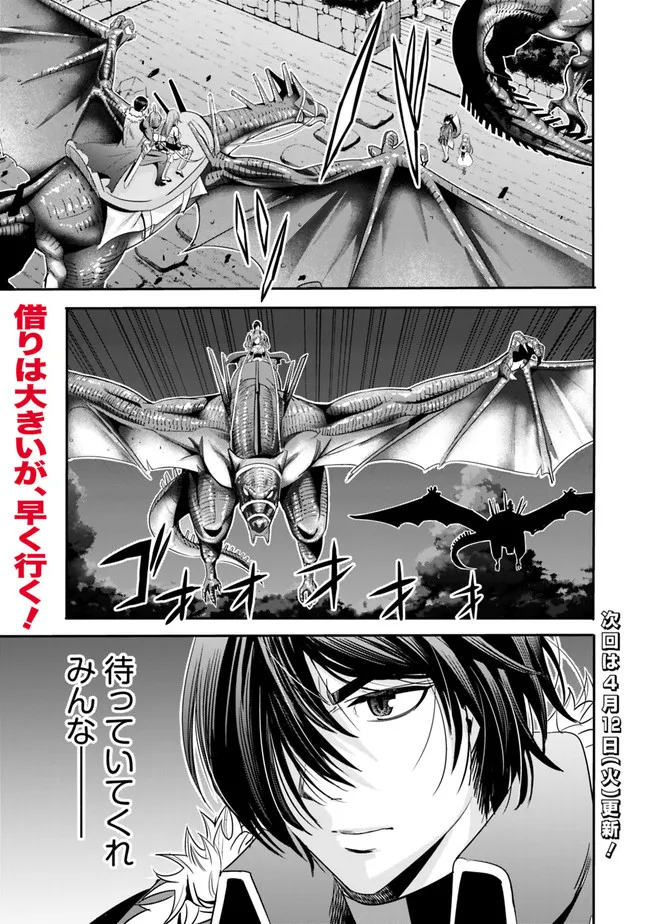 Uragirareta S-Rank Boukensha no Ore wa, Ai suru Dorei no Kanojora to Tomo ni Dorei dake no Harem Guild wo Tsukuru Chap 44 - Next Chap 45