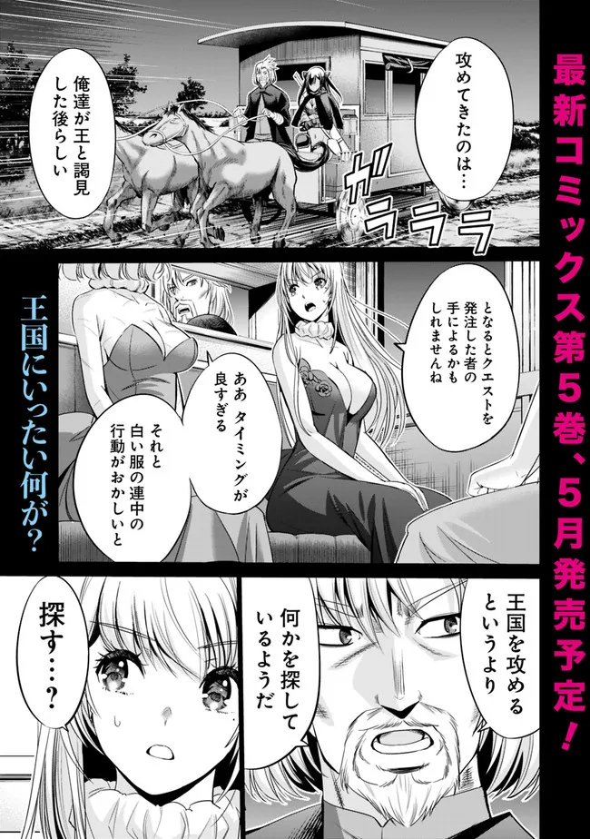 Uragirareta S-Rank Boukensha no Ore wa, Ai suru Dorei no Kanojora to Tomo ni Dorei dake no Harem Guild wo Tsukuru Chap 44 - Next Chap 45