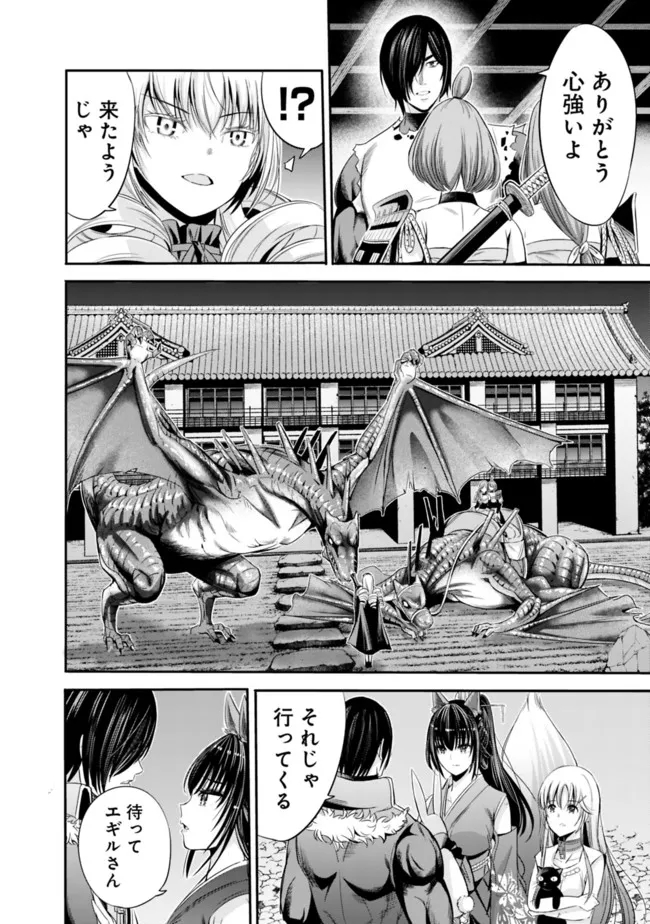 Uragirareta S-Rank Boukensha no Ore wa, Ai suru Dorei no Kanojora to Tomo ni Dorei dake no Harem Guild wo Tsukuru Chap 44 - Next Chap 45