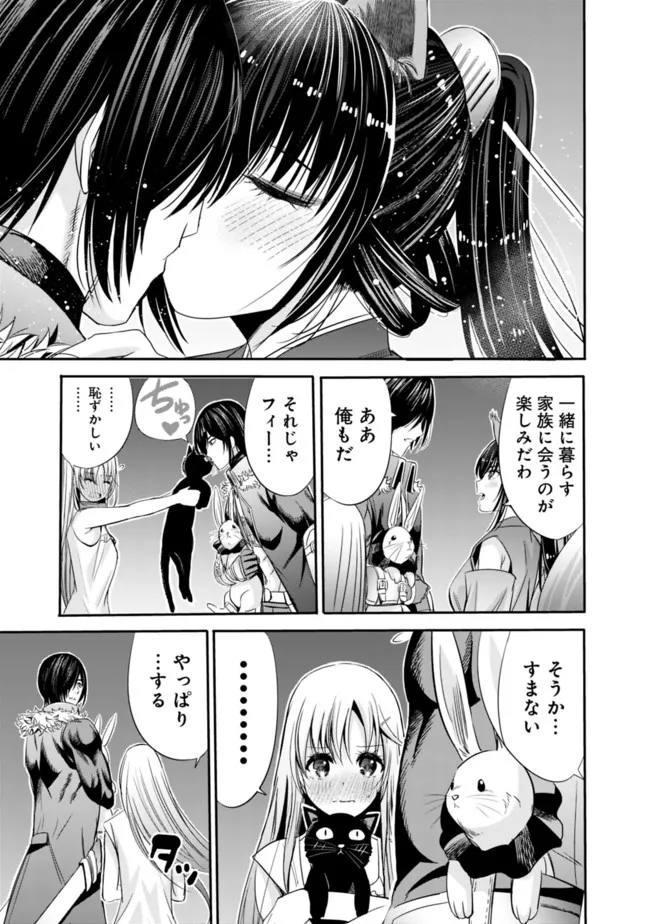 Uragirareta S-Rank Boukensha no Ore wa, Ai suru Dorei no Kanojora to Tomo ni Dorei dake no Harem Guild wo Tsukuru Chap 44 - Next Chap 45