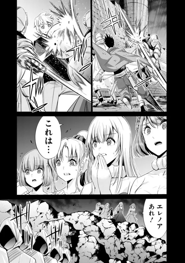 Uragirareta S-Rank Boukensha no Ore wa, Ai suru Dorei no Kanojora to Tomo ni Dorei dake no Harem Guild wo Tsukuru Chap 44 - Next Chap 45