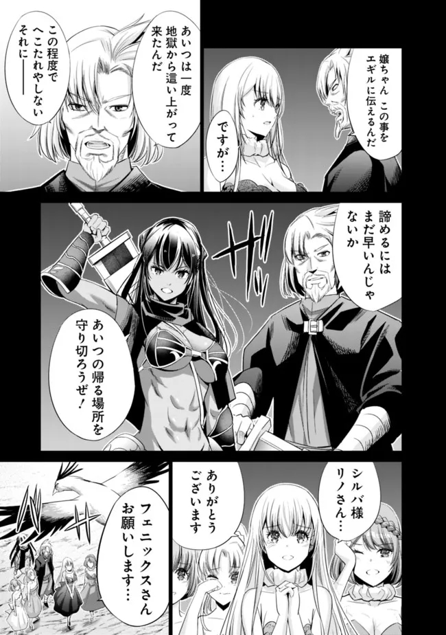 Uragirareta S-Rank Boukensha no Ore wa, Ai suru Dorei no Kanojora to Tomo ni Dorei dake no Harem Guild wo Tsukuru Chap 44 - Next Chap 45