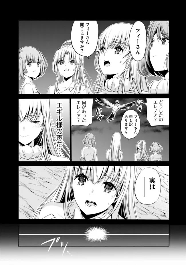 Uragirareta S-Rank Boukensha no Ore wa, Ai suru Dorei no Kanojora to Tomo ni Dorei dake no Harem Guild wo Tsukuru Chap 44 - Next Chap 45