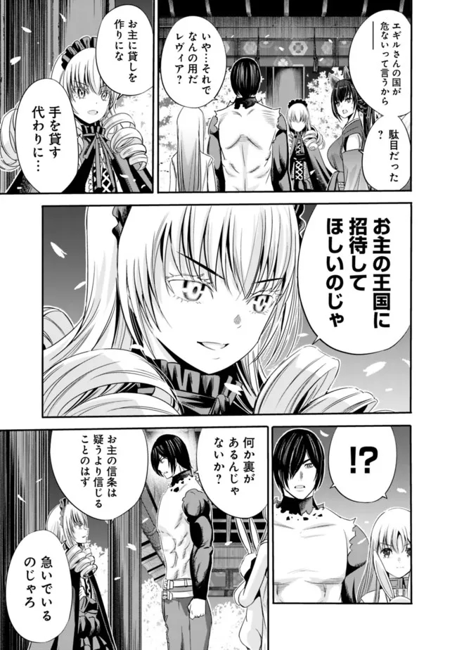 Uragirareta S-Rank Boukensha no Ore wa, Ai suru Dorei no Kanojora to Tomo ni Dorei dake no Harem Guild wo Tsukuru Chap 44 - Next Chap 45